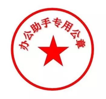 Word仿古印章，传统与现代的完美融合