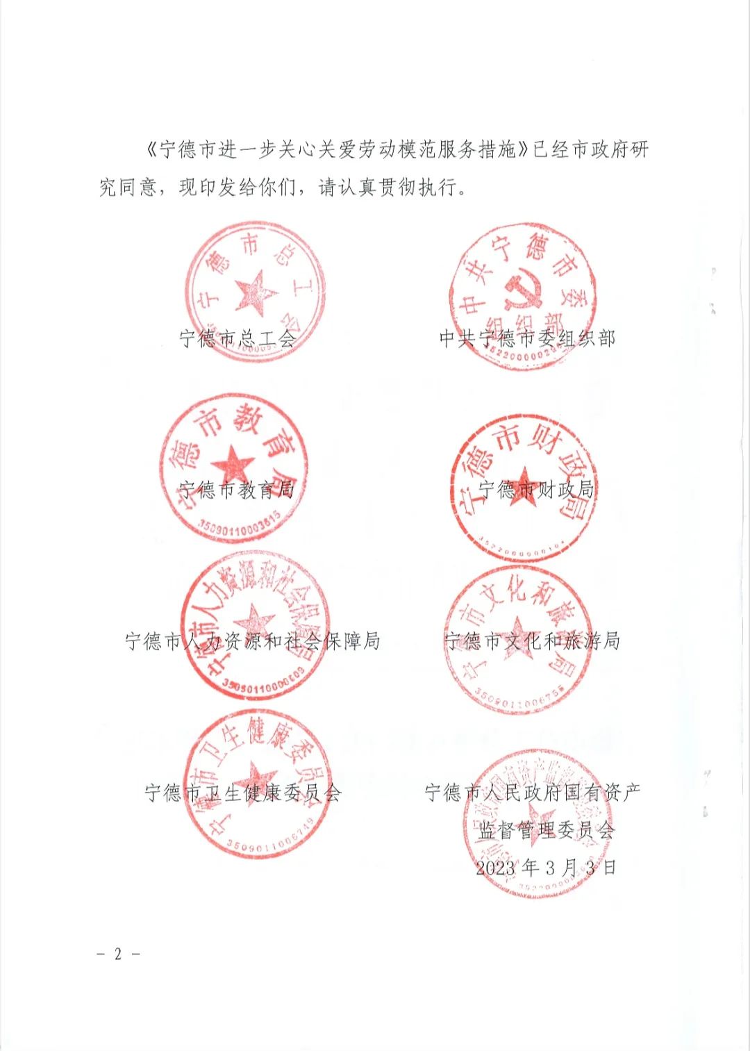 宁德印章公司，传承文化印记，铸就信誉卓越