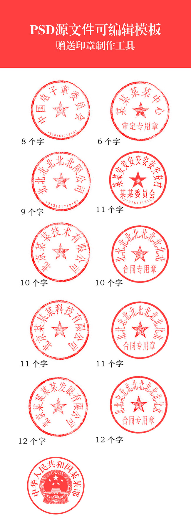 合同印章模板，重要性、设计要素及使用规范详解