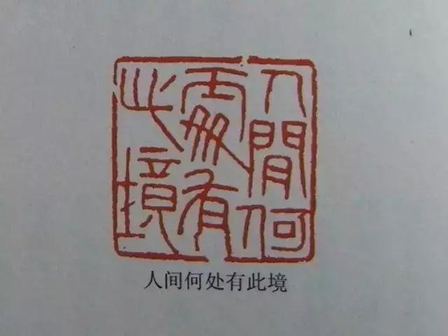 字画大师印章，传统艺术的辉煌印记