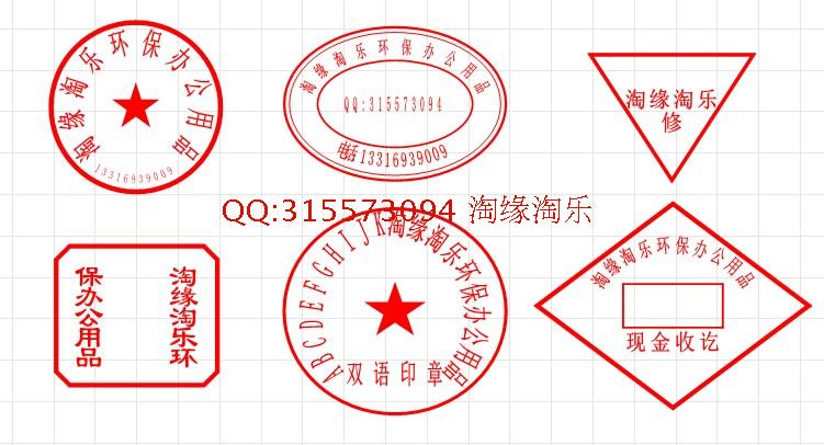 印章的扫描、复印及数字化应用简介