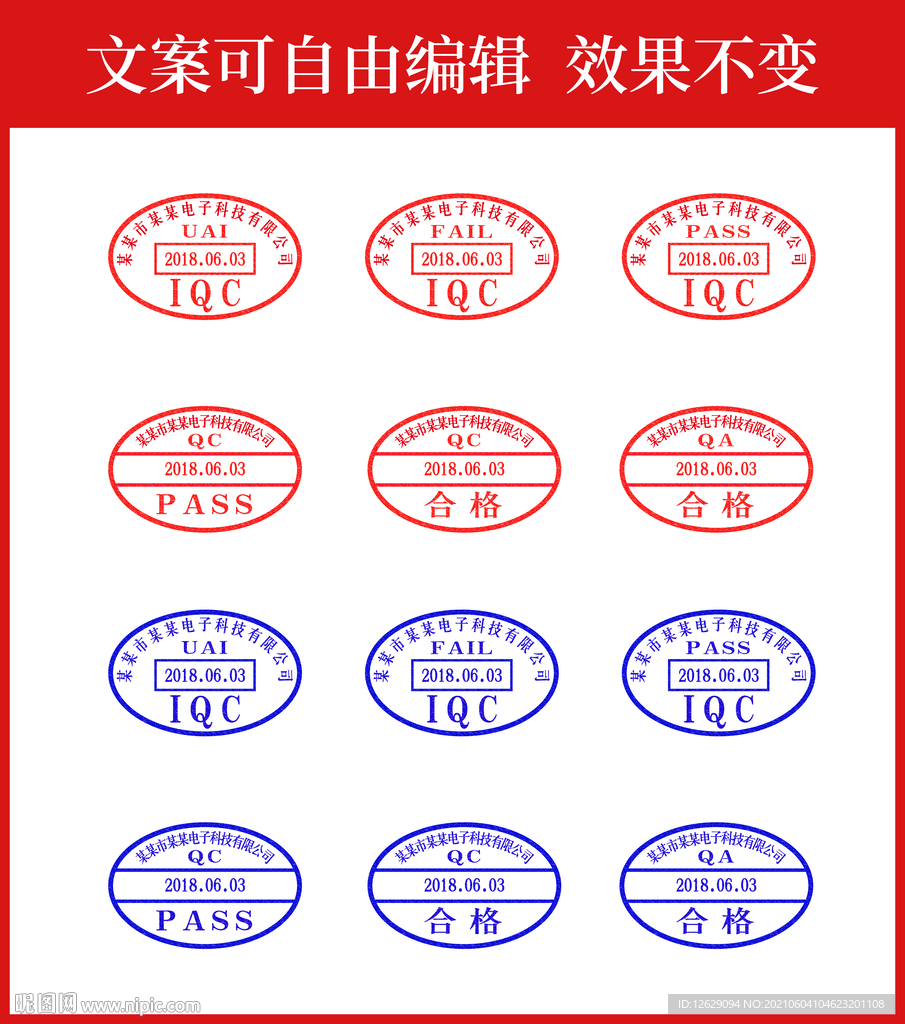 品质单位印章的重要性及其价值体现