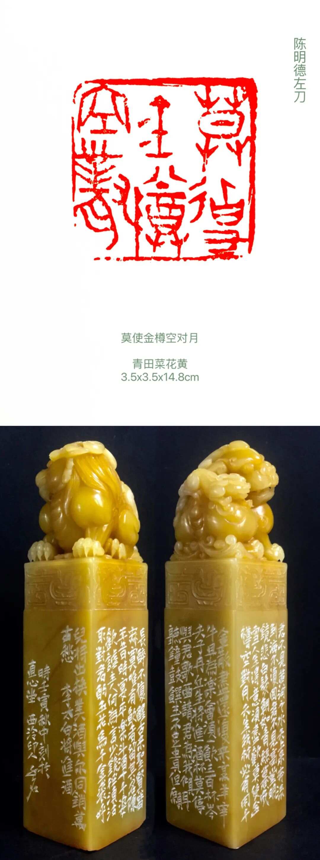 陈明篆印章，篆刻艺术的巅峰之作或璀璨瑰宝