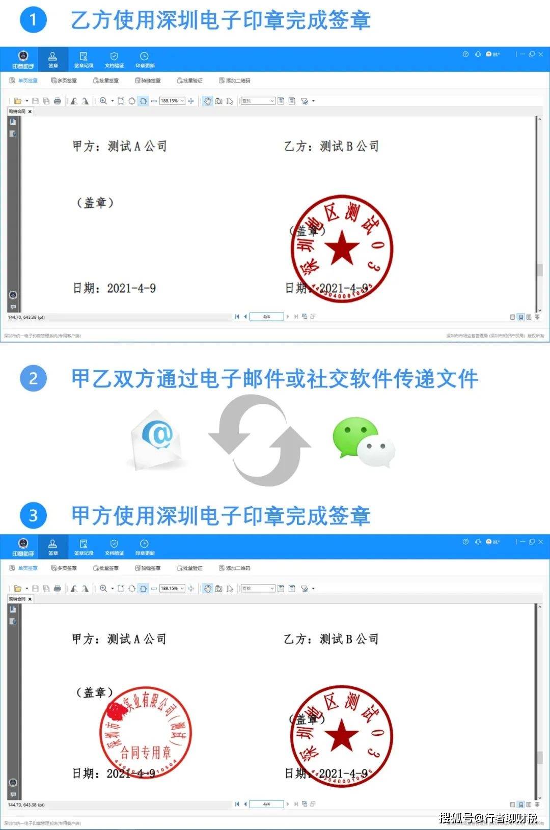 电子人民印章，数字化身份认证与管理革新的时代探索