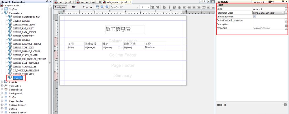 iReport中的图片印章功能及其应用详解